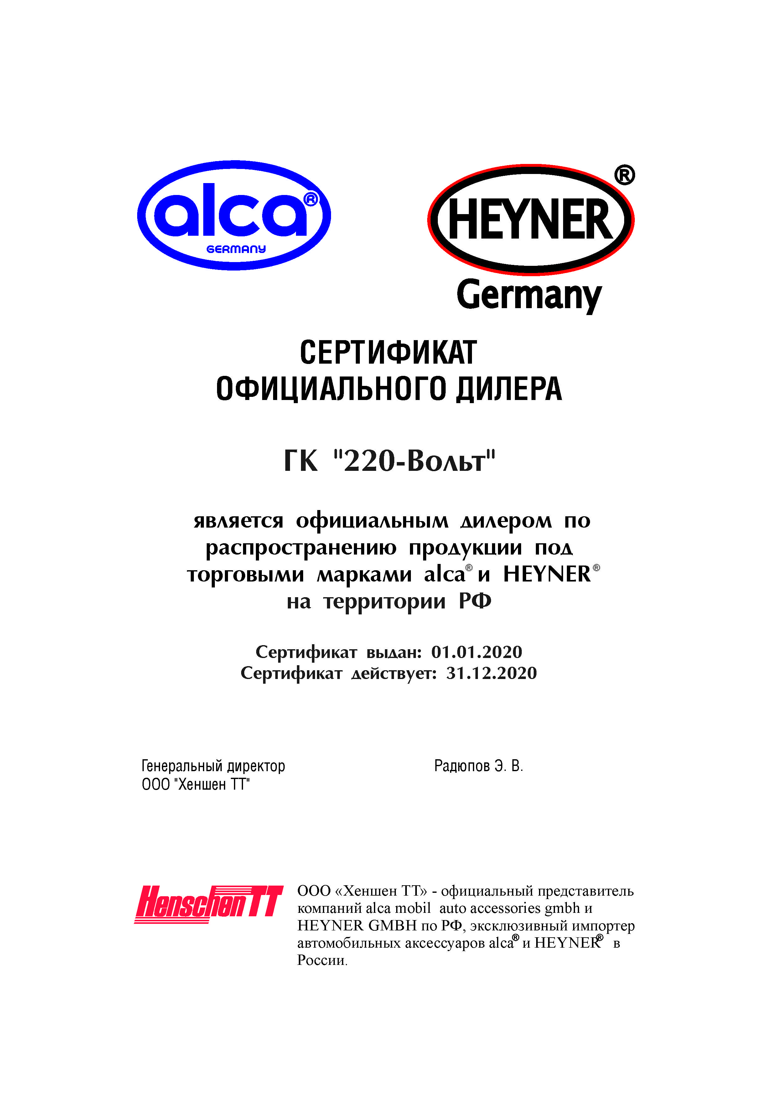 Сертификаты